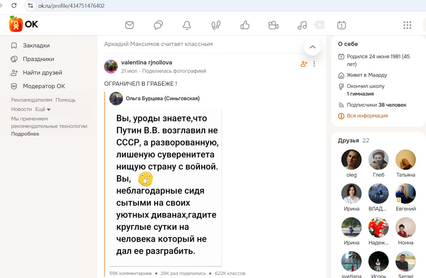 Maximov_Arkadiy_003__SoR_025__-OK.jpg Maximov_Arkadiy_003__SoR_025__-OK.jpg